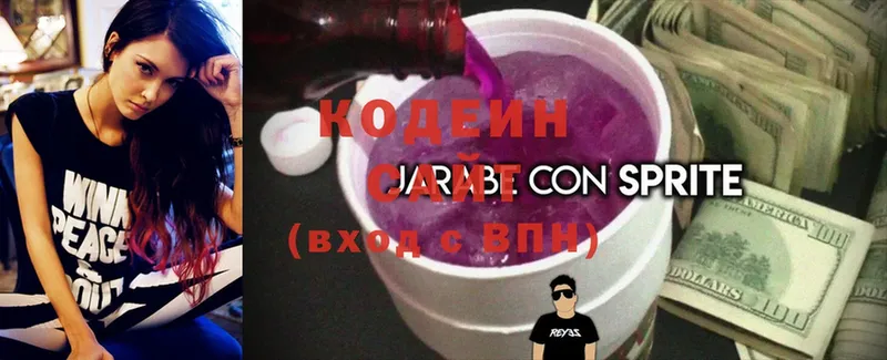 Кодеин напиток Lean (лин)  Нефтекумск 