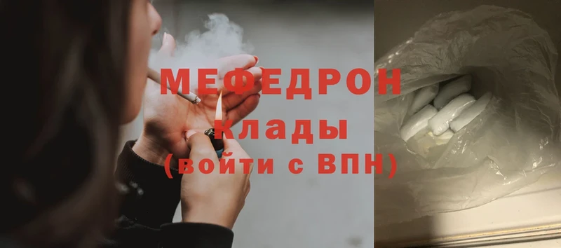 МЯУ-МЯУ mephedrone  Нефтекумск 